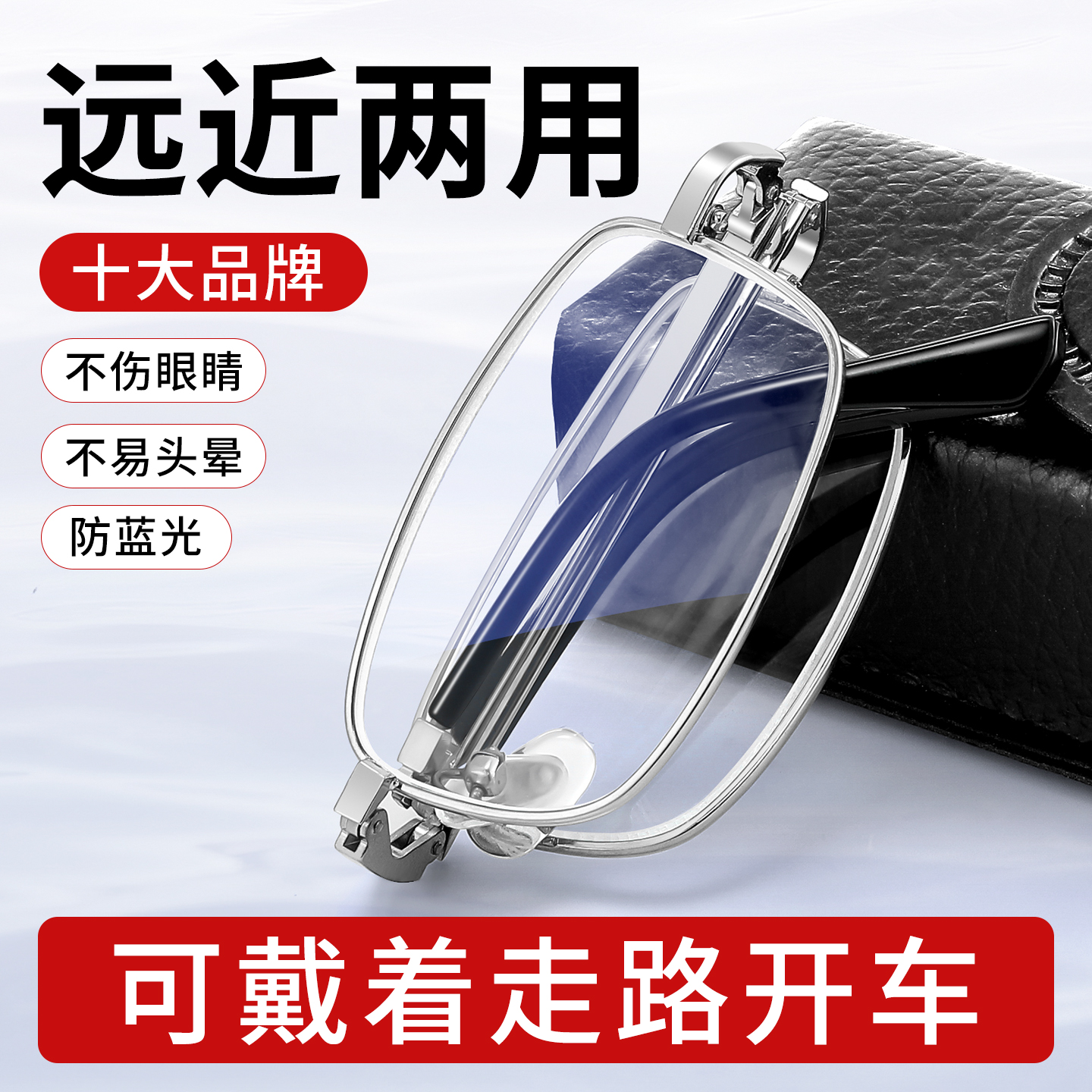 男士折叠便携式老花镜高端高档正品官方旗舰店十大品牌远近两用