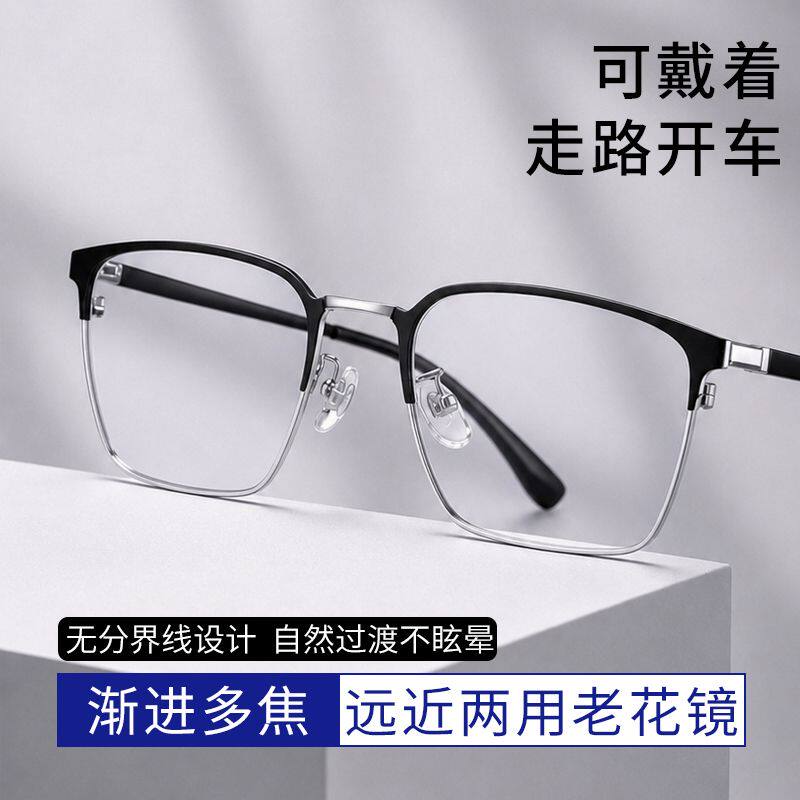 眼镜老花远近两用智能自动变焦男
