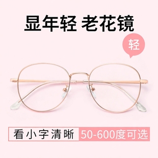 老花眼镜女士品牌高档正品 年轻官方旗舰店50度 高清老人防蓝光时尚