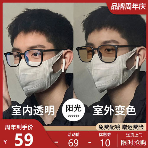 感光变色可配度数眼镜男女同款