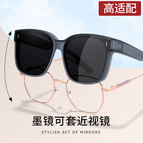 套镜偏光太阳镜女士可套近视眼镜