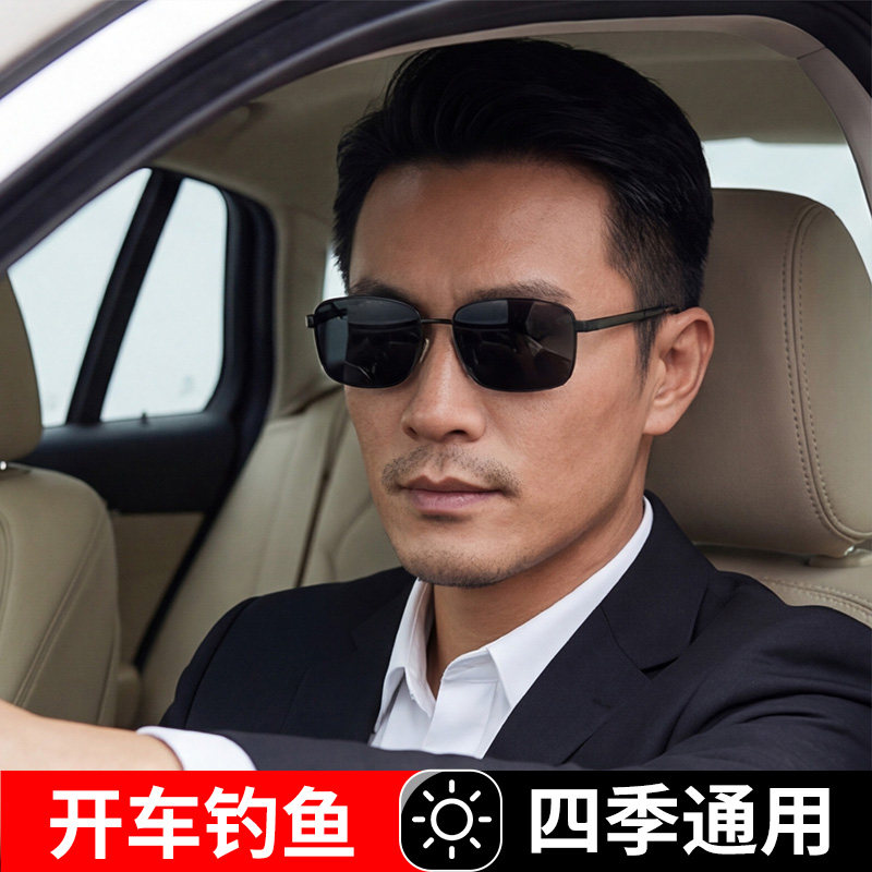 品牌偏光太阳眼镜男士开车专用日夜两用变色防紫外线强光司机墨镜