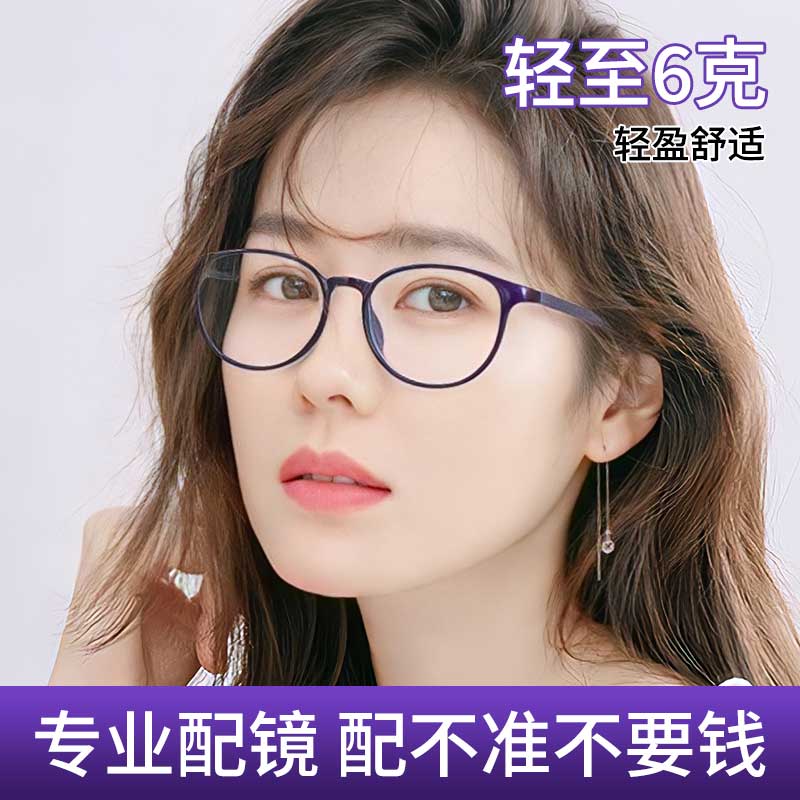 专业配近视眼镜女士2025新款时尚紫色镜框镜架网上可配度数散光