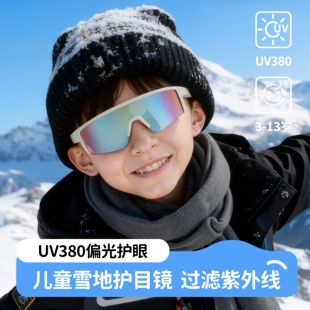 儿童雪地护目镜户外运动防风雪镜防紫外线太阳镜骑行墨镜滑雪眼镜