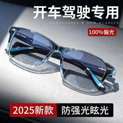 墨镜男士驾驶专用防紫外线防强光
