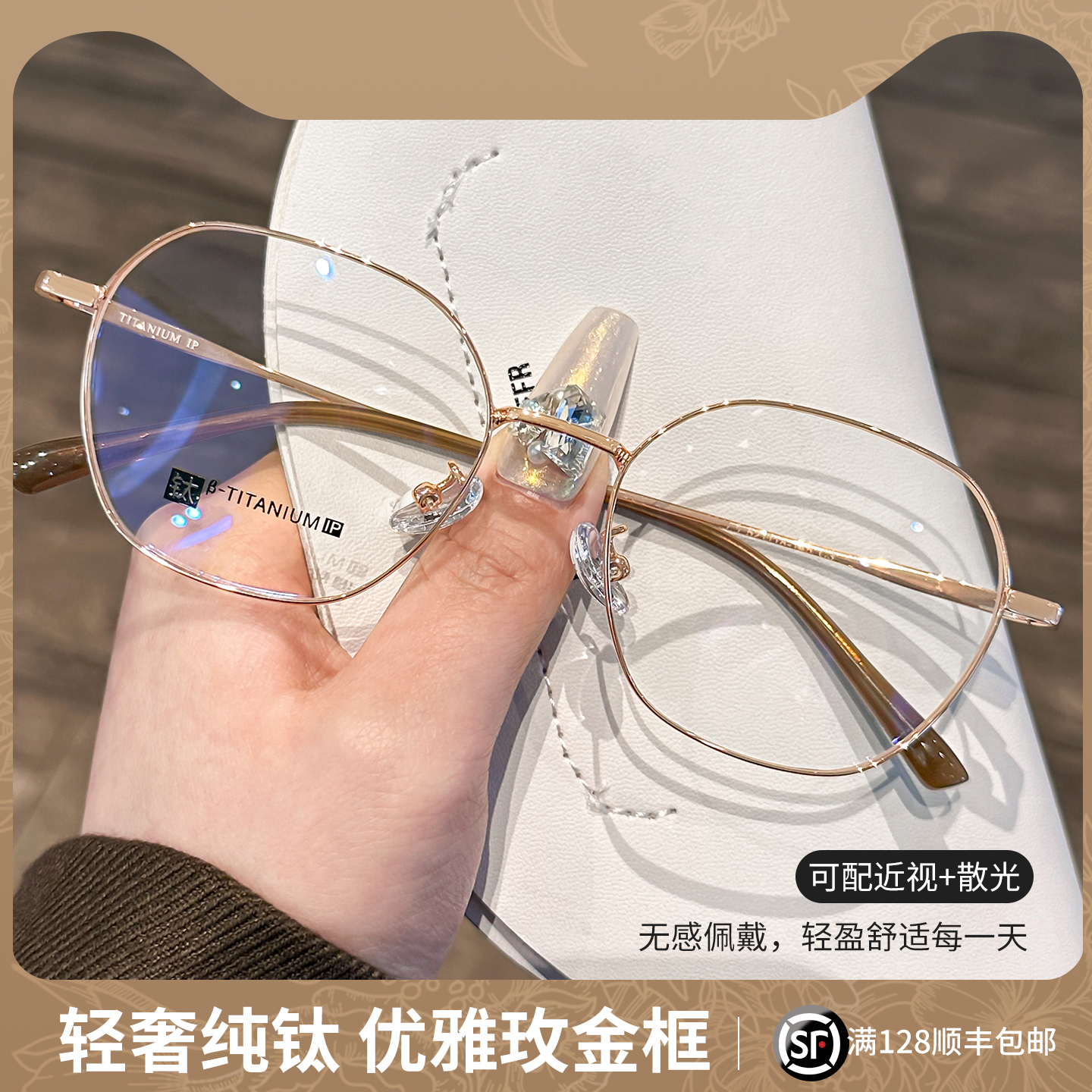 超轻钛架金丝多边形眼镜女显脸小