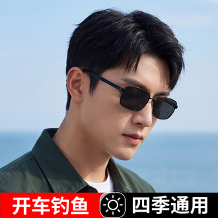 男士偏光太阳眼镜2026新款开车专用防强光夜视变色司机驾驶墨镜男
