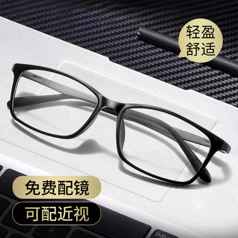 超轻近视眼镜男配度数丹阳成品变色眼睛散光专业网上配镜近视镜女