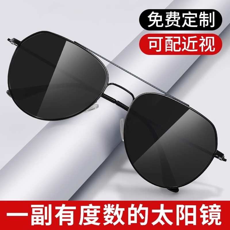 近视墨镜男款带度数偏光太阳眼镜