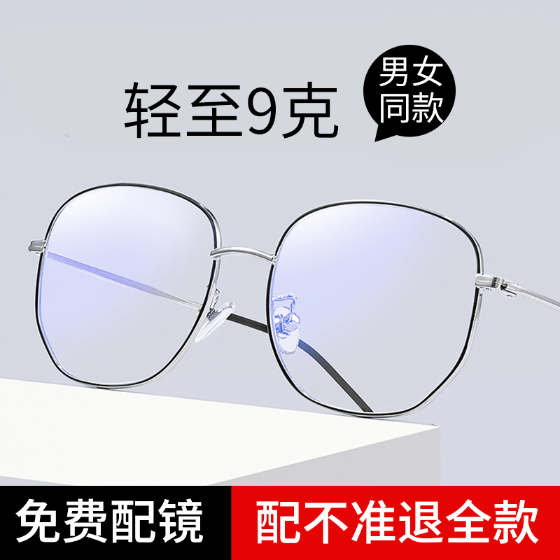 超轻斯文败类专业近视眼镜男款