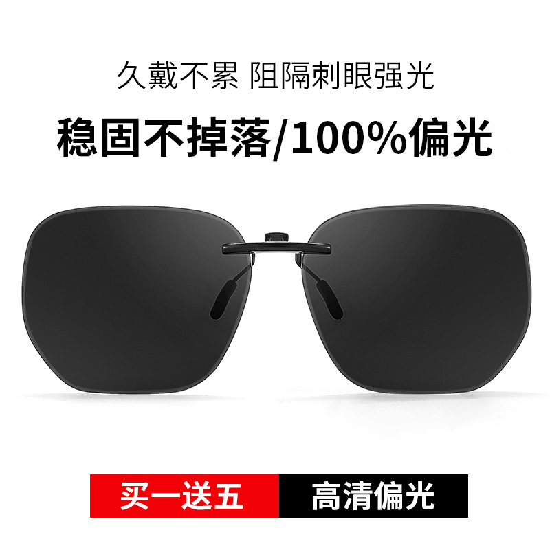 墨镜可套近视镜夹片大号超轻男款开车钓鱼卡在近视眼镜上的太阳镜