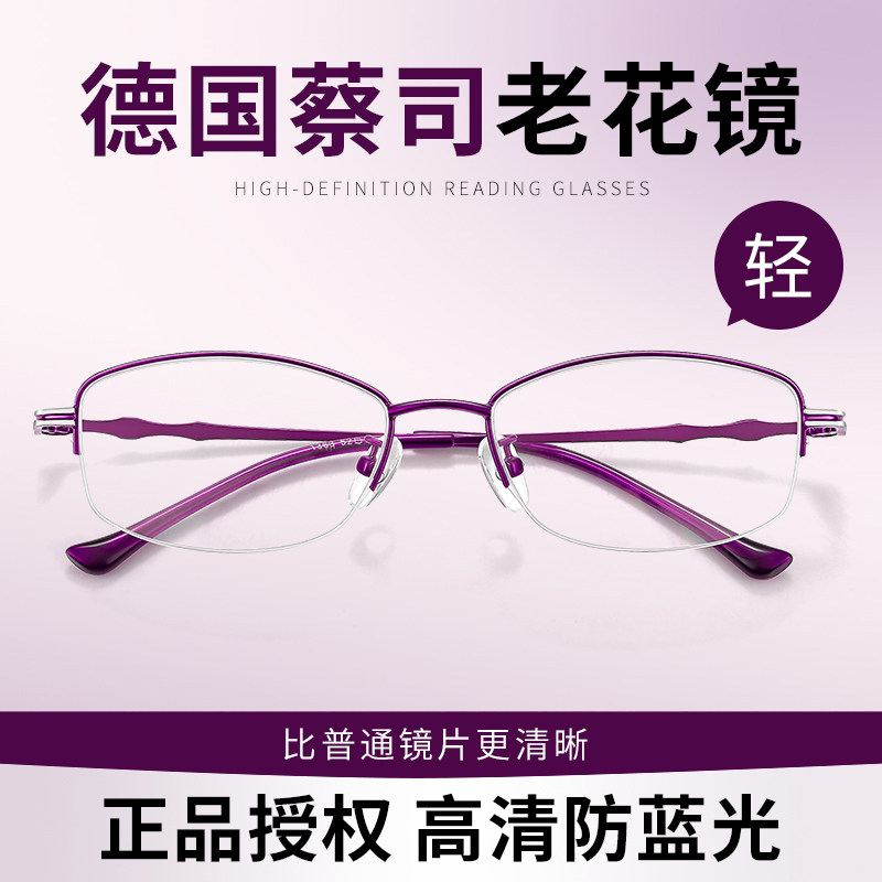 蔡司老花镜女士品牌高档时尚年轻图片
