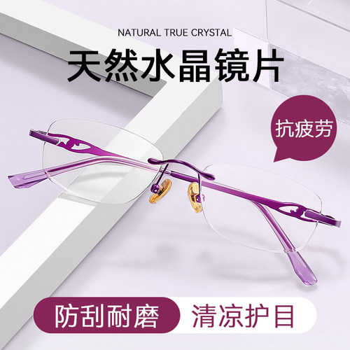 天然水晶高清减龄老花眼镜女士