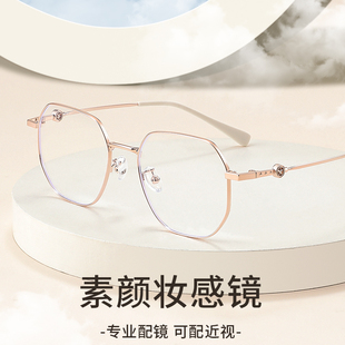 超轻金丝眼镜近视女可配度数专业网上配镜大框显脸小散光眼睛框架