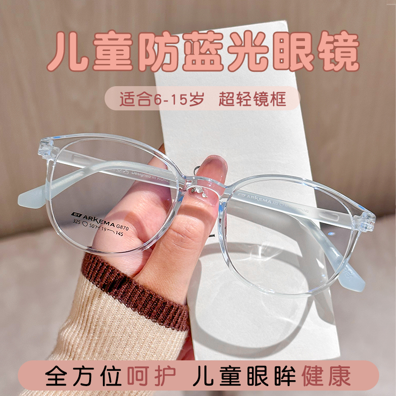 儿童近视眼镜手机电脑防辐射护眼