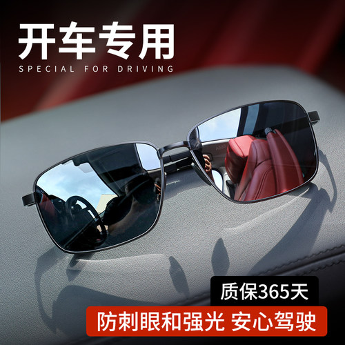 开车专用太阳镜男防紫外线防强光