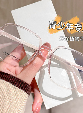 学生专用护眼无度数防蓝光眼镜