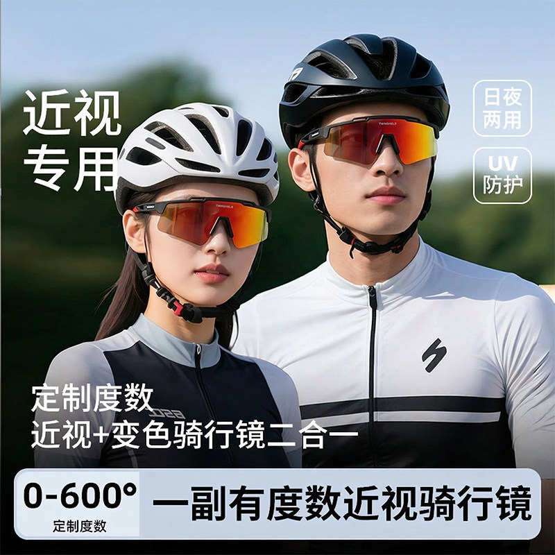 骑行眼镜带度数近视一体护目镜男户外运动墨镜登山跑步防风太阳镜