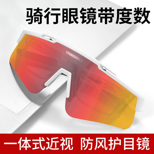 一体式近视骑行眼镜防紫外线风镜