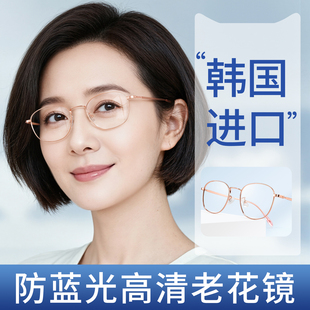 官方旗舰店品牌高档正品 老花眼镜女士进口防蓝光高清时尚 年轻女款