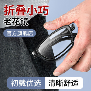 可折叠丹阳眼镜 旗舰店便捷式 折叠老花眼镜男式 小巧易携带高档正品