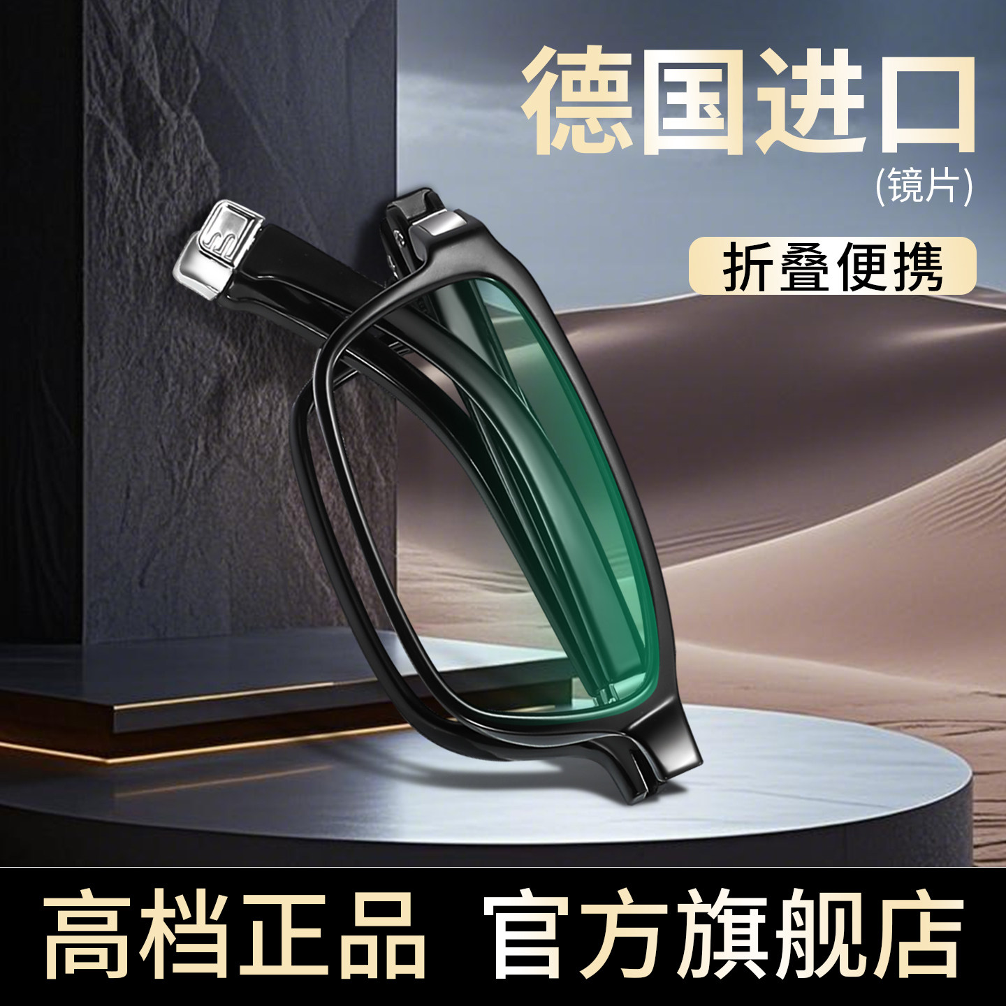 【德国进口】便捷可折叠老花镜男