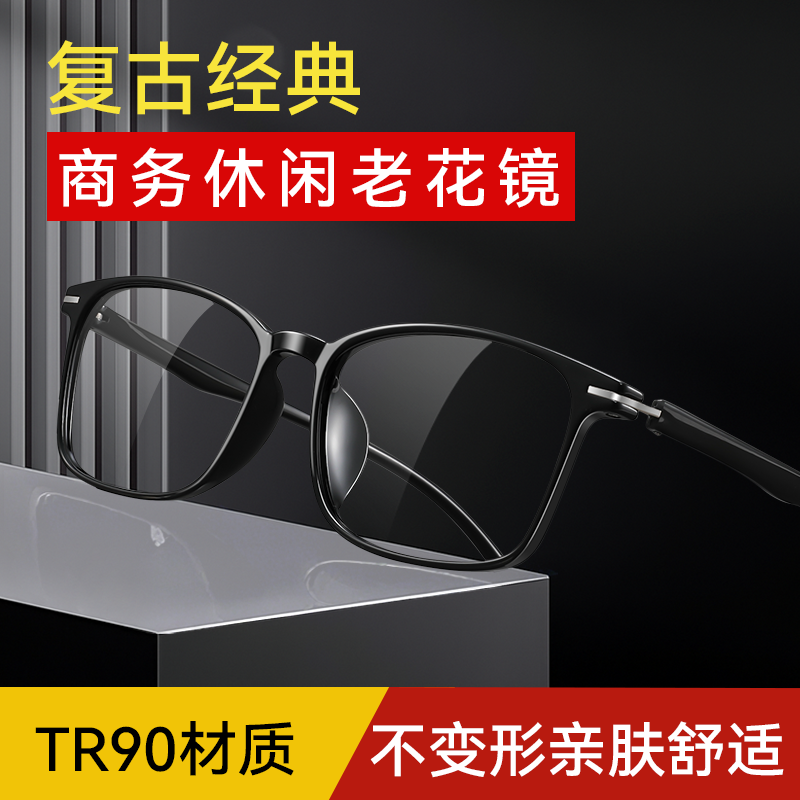 商务休闲老花眼镜高档正品不变形