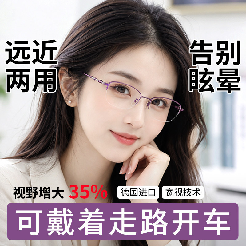 远近两用老花镜女士年轻高档正品防蓝光智能变焦自动调节度数眼镜
