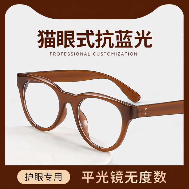 防蓝光眼镜女款高级感时尚看手机专用平镜无度数护眼平光镜看电脑