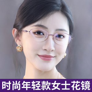 高清防蓝光洋气显年轻老花眼镜女