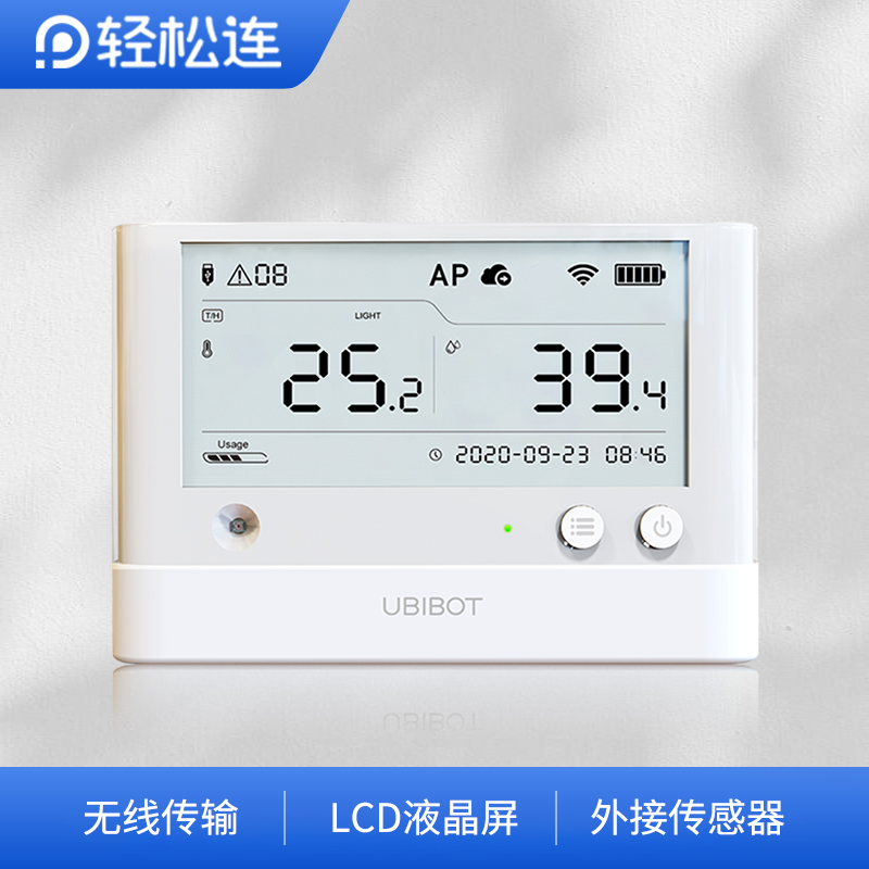 无线lora温度计仓库机房大棚远程温湿度记录仪实时监测报警传感器