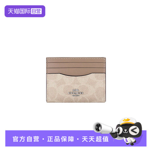 COACH/蔻驰钱包多卡位卡夹