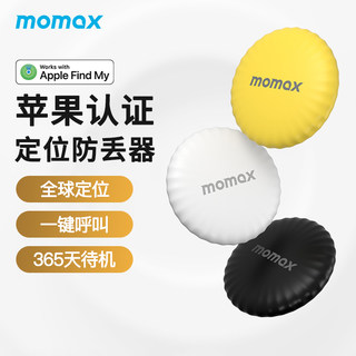 MOMAX摩米士适用于苹果airtag防丢神器airtag平替手机gps定位器汽车电动自行车钥匙追踪器防走丢失物品订位器