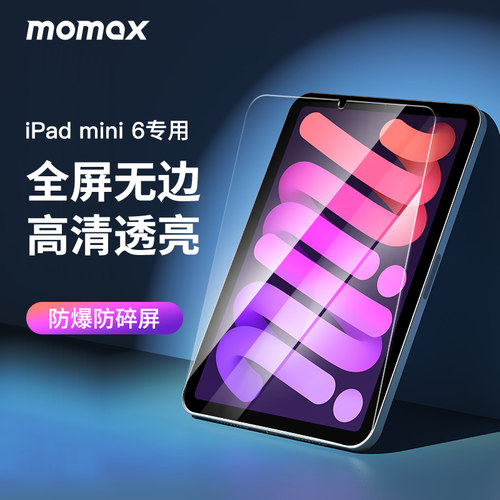 钢化膜新款苹果平板迷你高清护眼