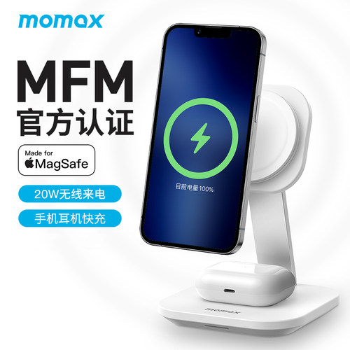 MOMAX摩米士适用于苹果15W无线充