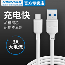 momax摩米士type-c数据线快充p30/nova3/4电脑通用华为红米note7三星s10荣耀5/6x/8小米9魅族乐视2手机充电线