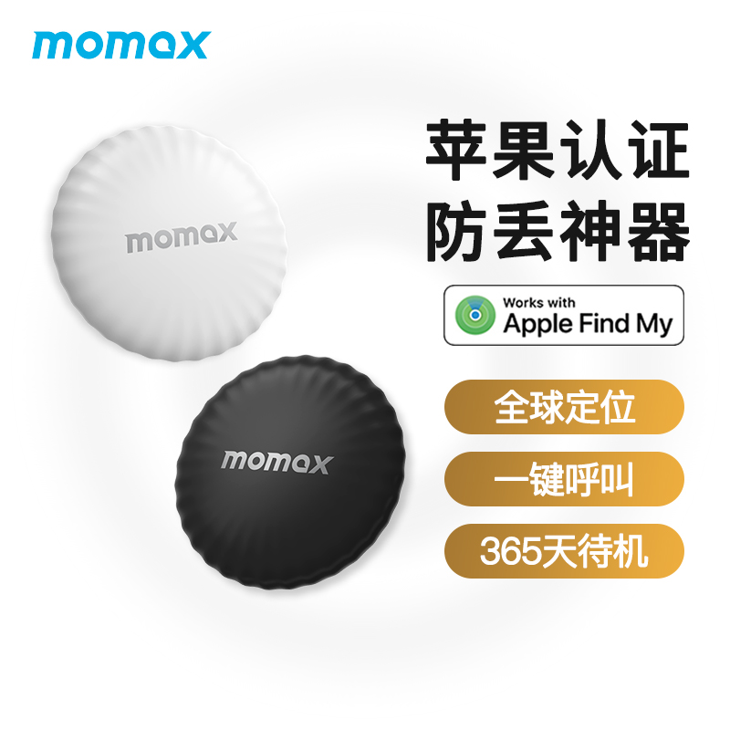 MOMAX摩米士PINTAG防丢器适用苹果定位器airtag平替便携防丢