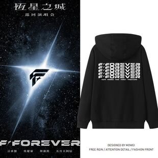 FFOREVER恒星之城上海演唱会周边同款卫衣男女F4粉丝应援服冬季潮