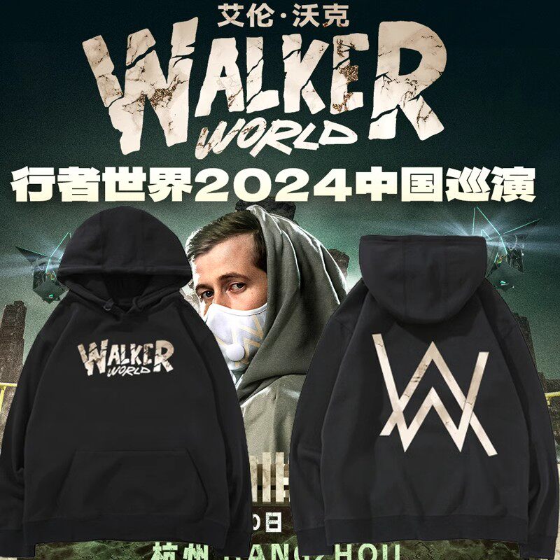 艾伦沃克AlanWalker行者世巡演唱会周边连帽卫衣宽松电音休闲外套