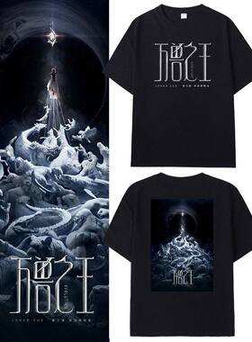 薛之谦2026万兽之王演唱会同款周边短袖T恤谦谦应援体恤上衣服夏