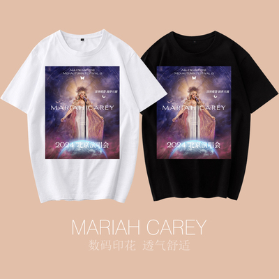 2024Mariah Carey玛丽亚凯莉北京演唱会门票t恤应援周边衣服纯棉
