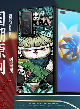 适用于荣耀magicvs手机壳国潮中国风magicv保护壳折叠屏皮纹新款前壳magiavs全包防摔高级感潮牌官方至臻版