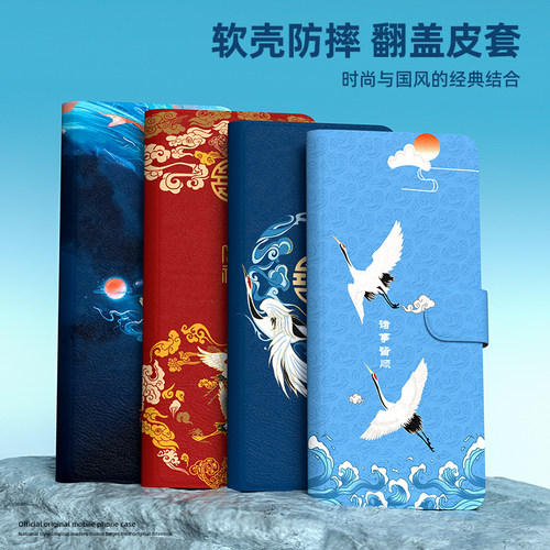 翻盖皮套vivo全系列手机壳国潮