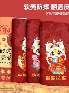 2025蛇年翻盖皮套适用红米note14PRO手机壳12t新年note11国潮9pro红色note8软壳note7插卡turbo高级感note13
