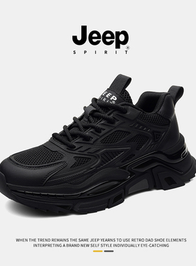 jeepspirit男鞋黑武士老爹鞋男2025新款黑色男士运动鞋子休闲鞋男