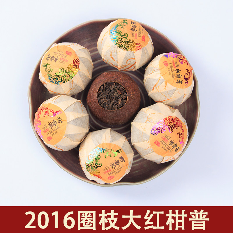 2016年 圈枝树 大红柑普茶
