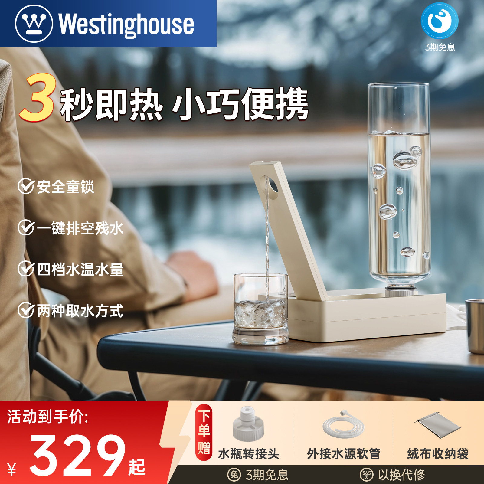 西屋便携即热式饮水机桌面小型迷你出差旅行烧矿泉水加热器M2