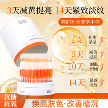 NCCU虾青素次抛精华液抗老抗糖抗氧去黄提亮补水377美白淡斑次抛