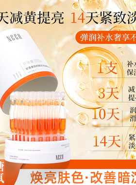 NCCU虾青素次抛精华液抗老抗糖抗氧去黄提亮补水377美白淡斑次抛