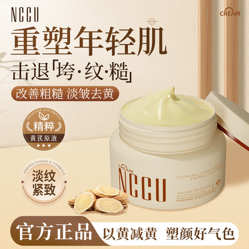 紧致淡纹保湿润肤